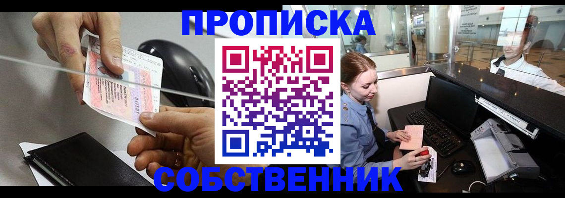 прописка законно в Верхнем Тагиле