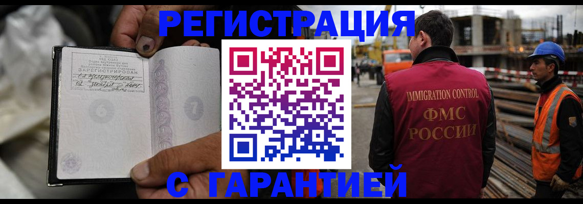прописка 2025 в Верхнем Тагиле