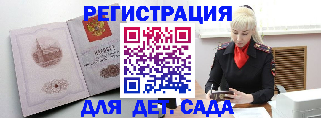 прописка ребенка в Верхнем Тагиле